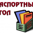 Изменения в графике приема